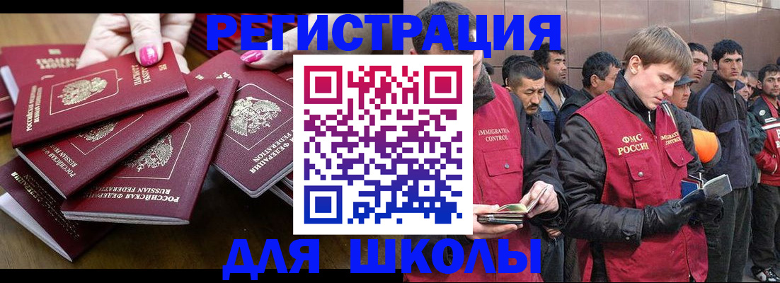 временная регистрация в квартире в Донском