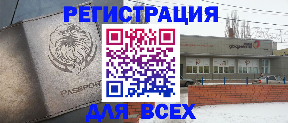 временная прописка в Донском
