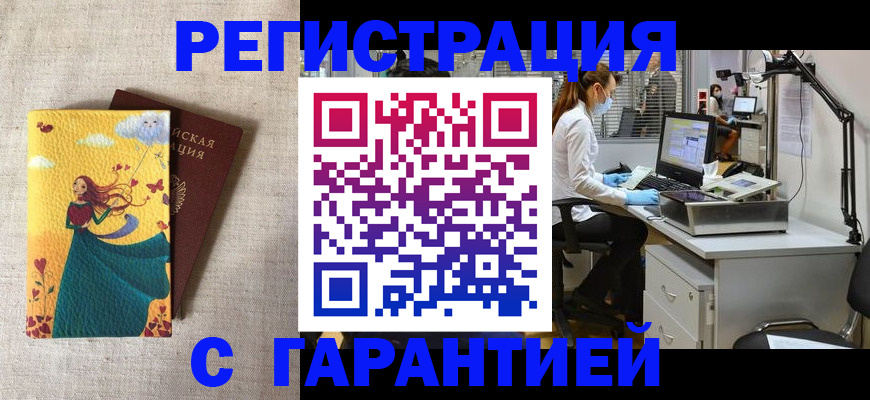 временная регистрация надежно в Донском