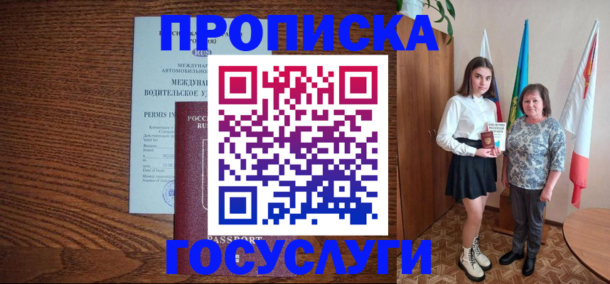 временная регистрация адрес в Донском