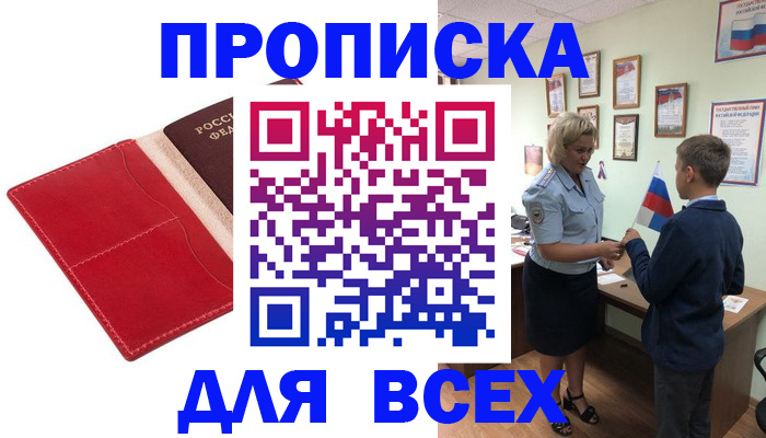 где прописаться в Донском