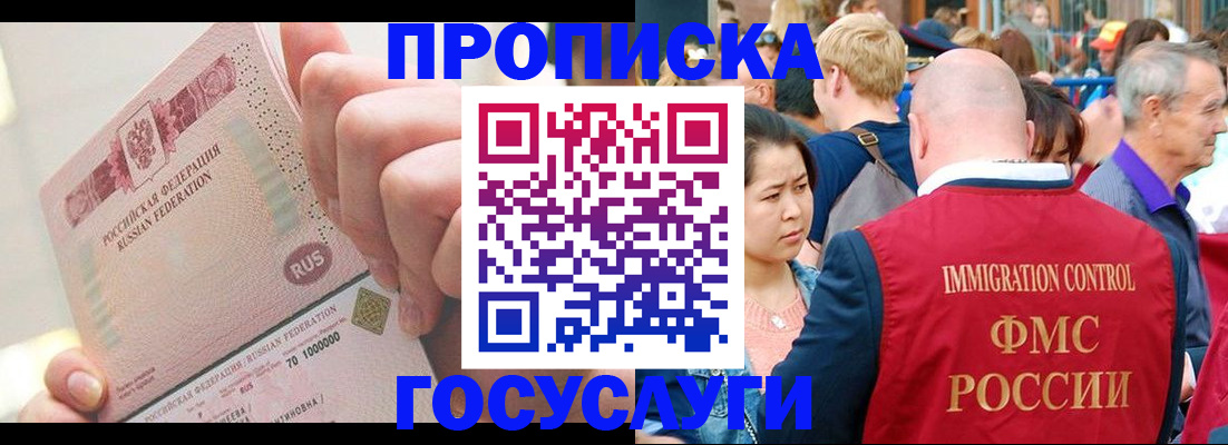 регистрация в Донском