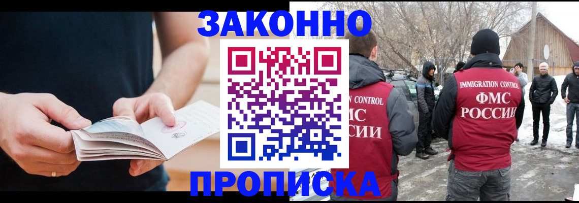 временная регистрация собственник в Донском